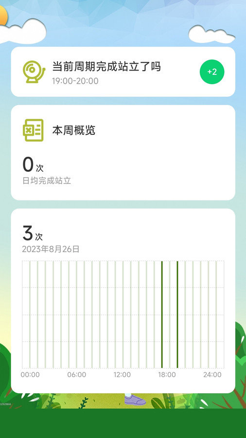 走路我最牛官方版