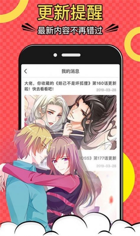 巨人吧漫画官方版