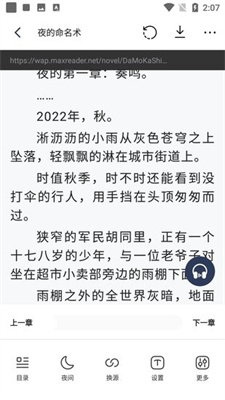 追书云小说官方版