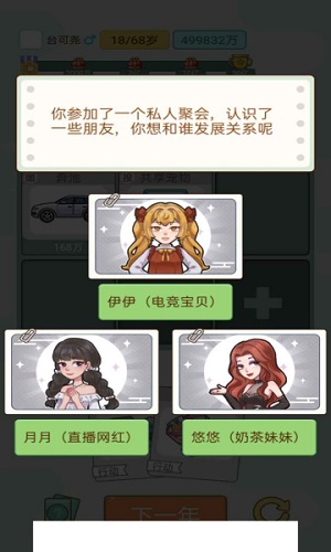 首负模拟器免费版