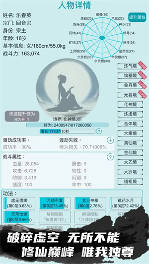 修仙宗门模拟器安卓版