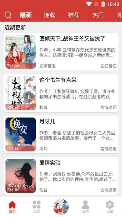 老白故事免费听安卓版