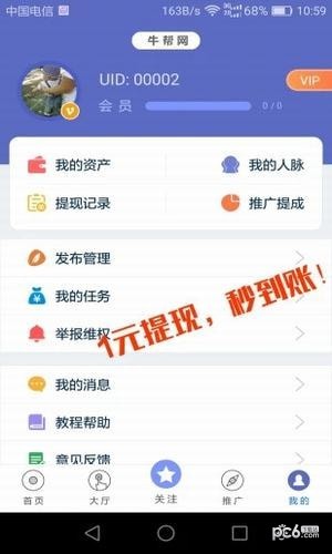 牛帮app下载