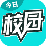 今日校园辅导员版安卓版 v8.1.11