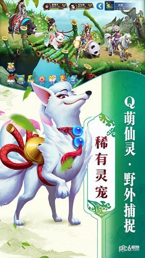 梦幻仙侠传下载