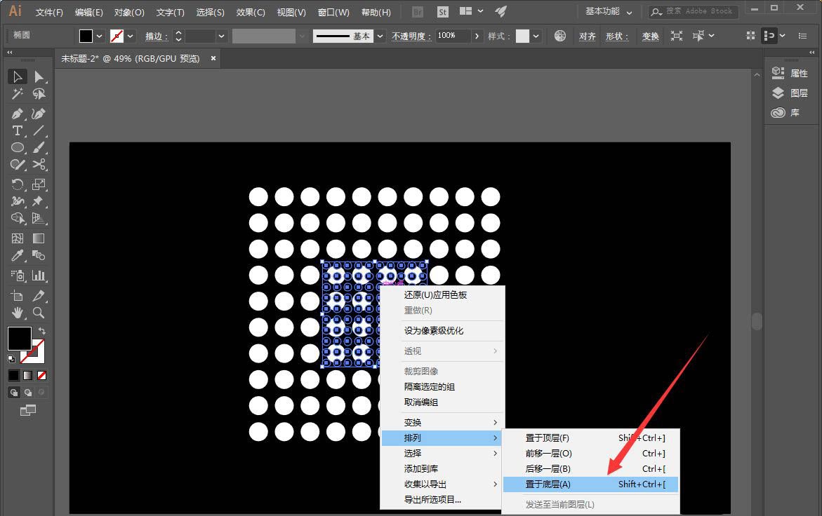 ai如何绘制圆柱透视扩散效果 透视扩散效果的实现方法截图