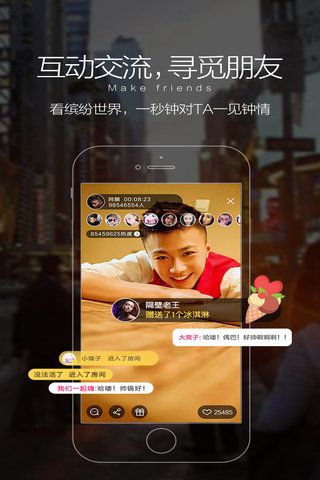 嘿秀直播app下载手机版3.3.1