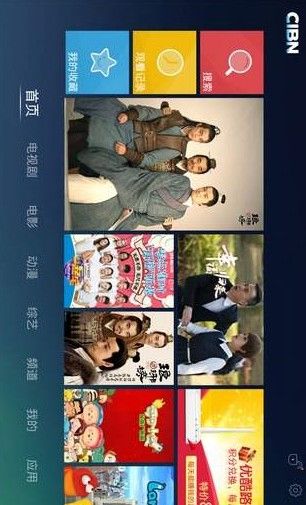 CIBN酷喵影视官网app手机版下载5.7.3.5