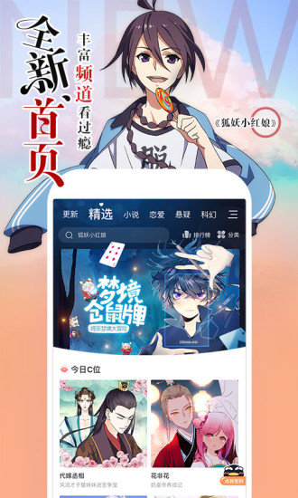 喵爪漫画手机版下载1.0