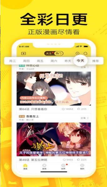 歪歪漫画在线阅读免费版图片1