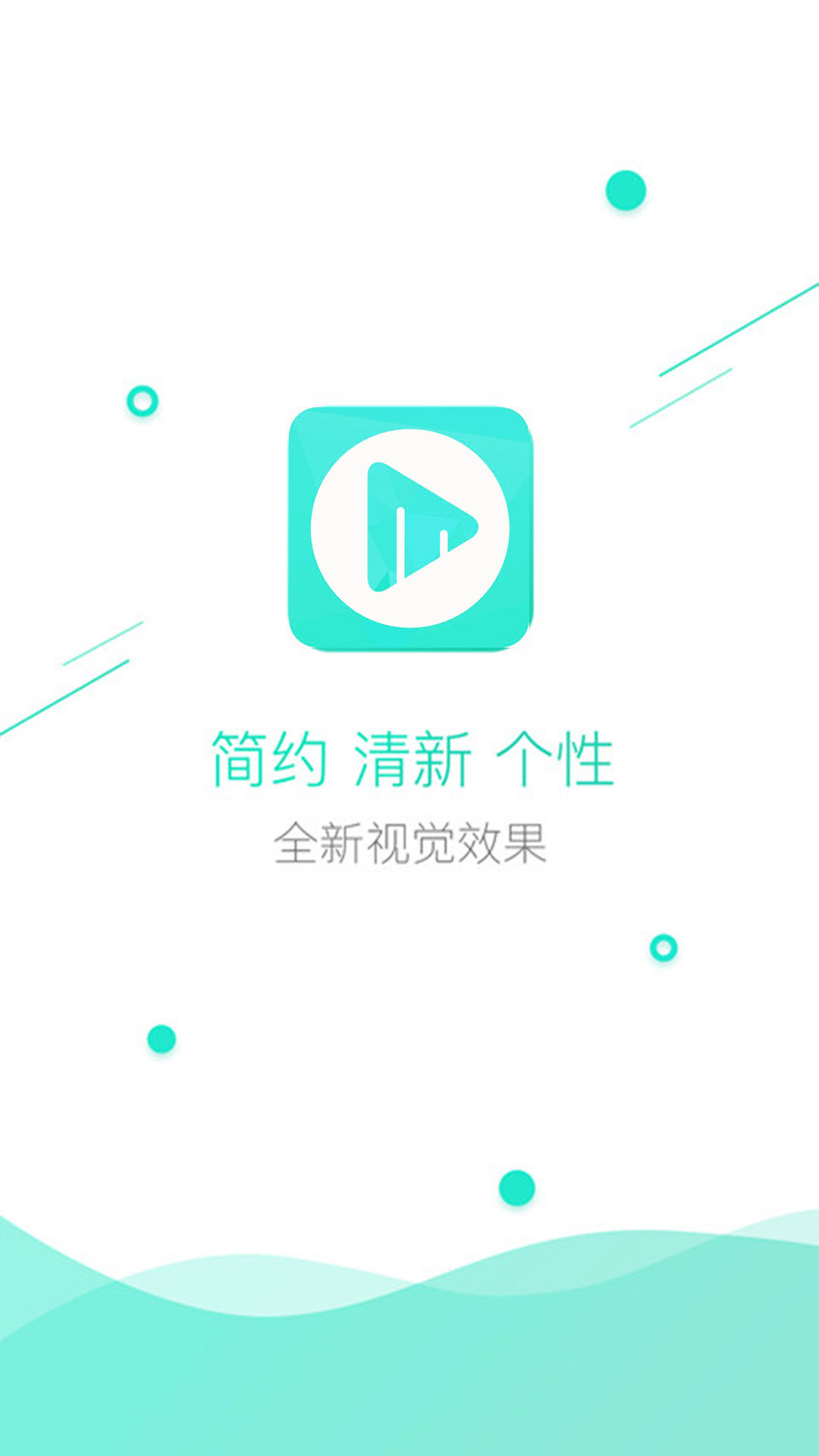 超级看影院app下载安装手机版1.21