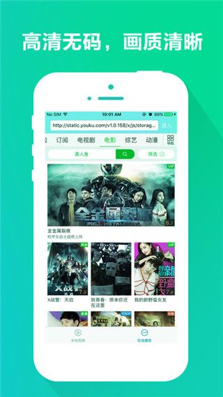 风迷影院APP下载安装图片1