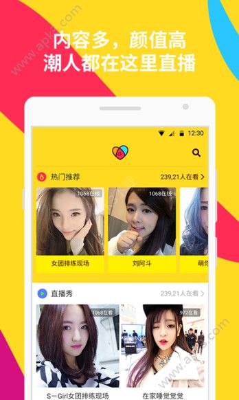 哈你直播APP下载手机版1.9.1