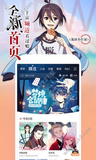 雨泽漫画手机版下载1.0