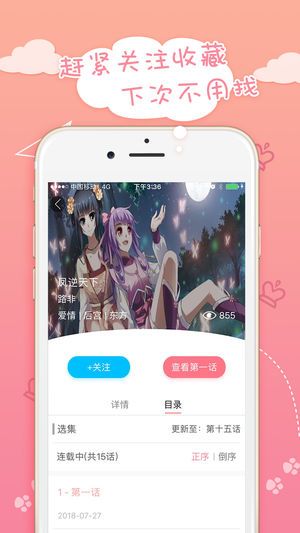 蜜桃漫画免费阅读下载安装图片1