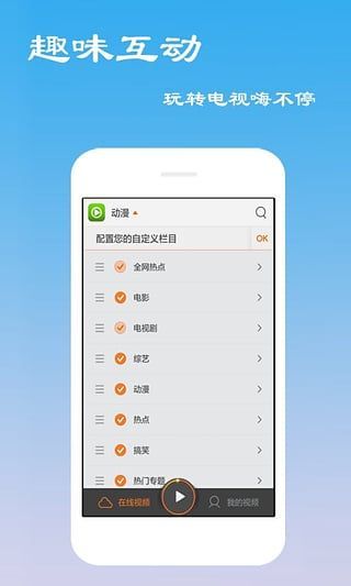 2018久看影院app官网最新版软件1.0