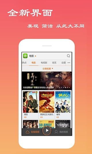 2018久看影院app官网最新版软件图片1