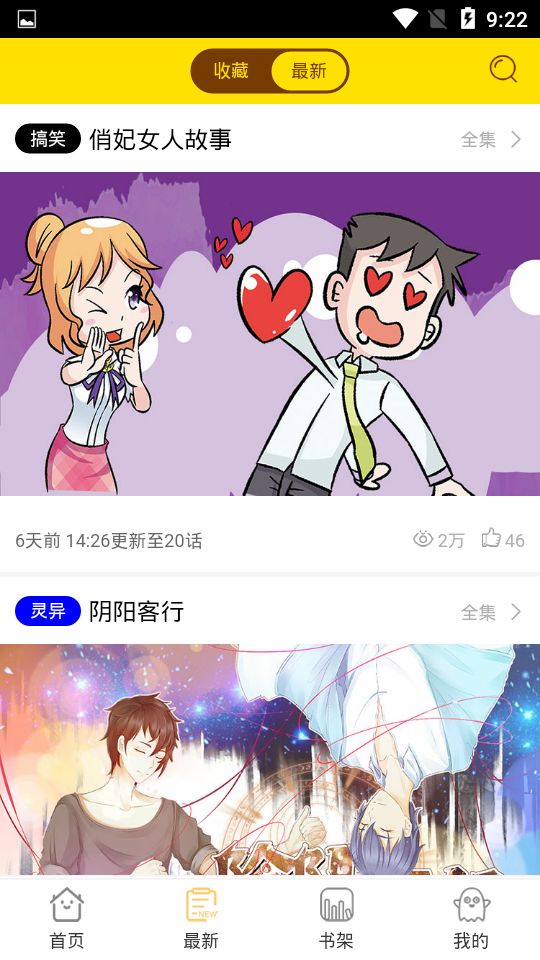 啵啵漫画下载手机版1.0.0