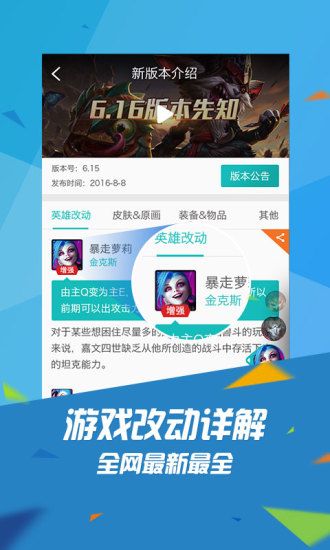 腾讯WeGame直播手机平台APP下载安卓版3.4.0.103