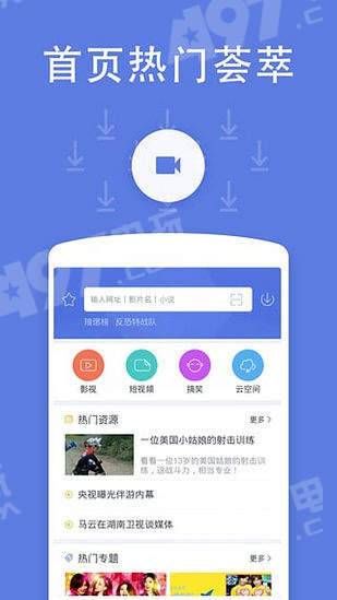 爱酷tv2017下载app1.0