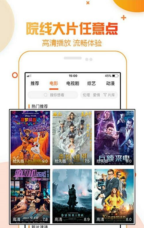 影音先锋app下载手机版图片1