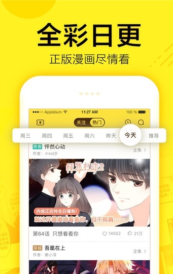 131漫画下载手机版图片1