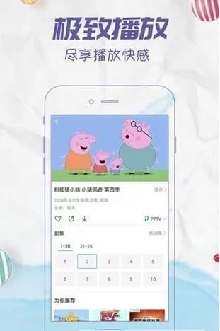 天一影院app最新版下载安装图片1