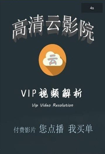 高清云影院破解app免费最新版下载图片1