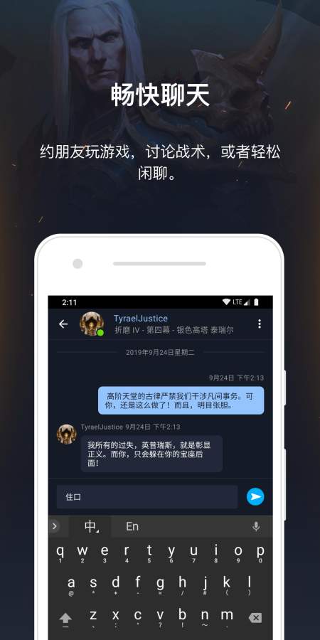 暴雪战网1.5.3.87