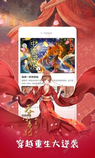 我爱爆漫画下载手机版图片1