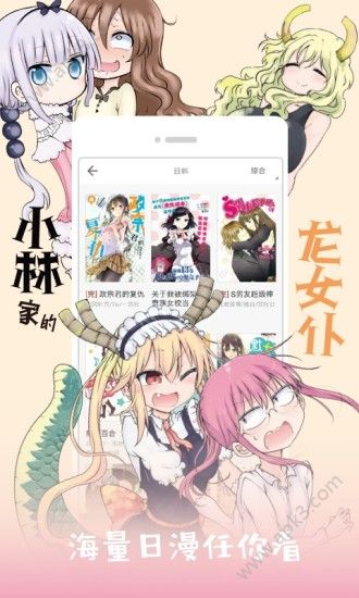 我爱爆漫画下载手机版1.0.0