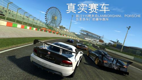 Real Racing 3中文版下载