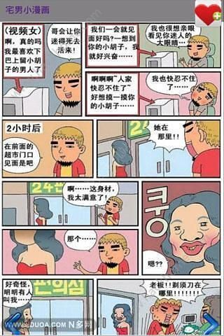 wow小漫画无限阅币版app下载图片1