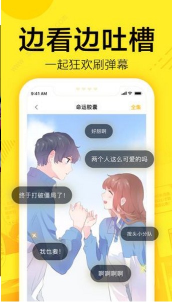 免费韩国漫画网站观看漫画村手机版下载图片1