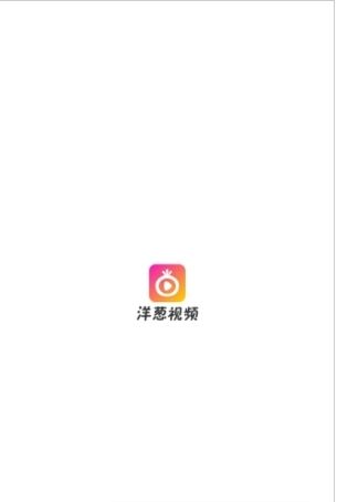 洋葱视频app官网下载1.0.0