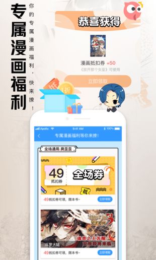 QQ阅读免费下载