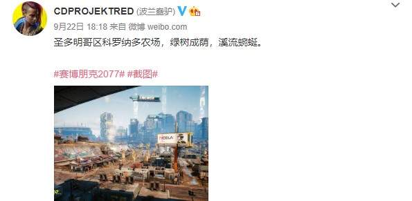 《赛博2077》科罗纳多农场截图 你管这叫绿树成荫？