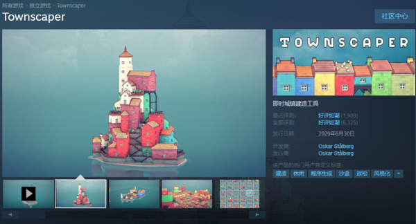 建造游戏《Townscaper》Steam促销 原价26，现售23元