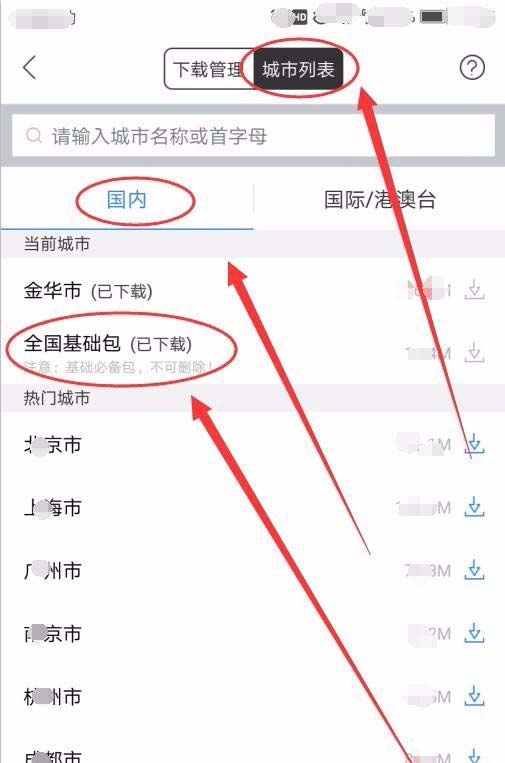 百度地图实现车载导航仪功能的图文教程截图