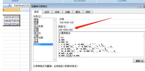 Excel将单元格数据按指定格式显示的操作内容截图