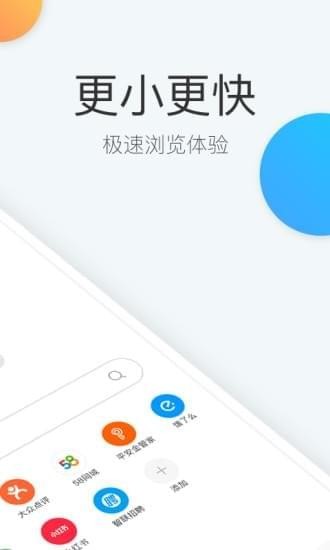 快查浏览器app下载