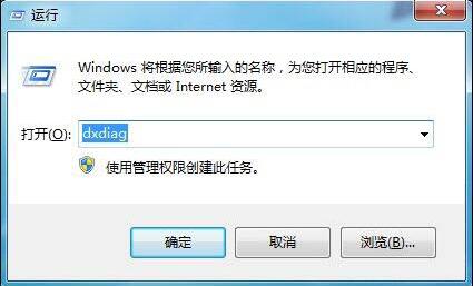 win7查看电脑主机配置操作方法截图