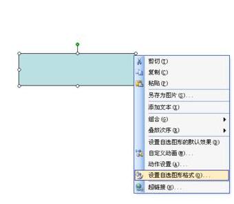 PPT使用自选图形制图的详细步骤截图