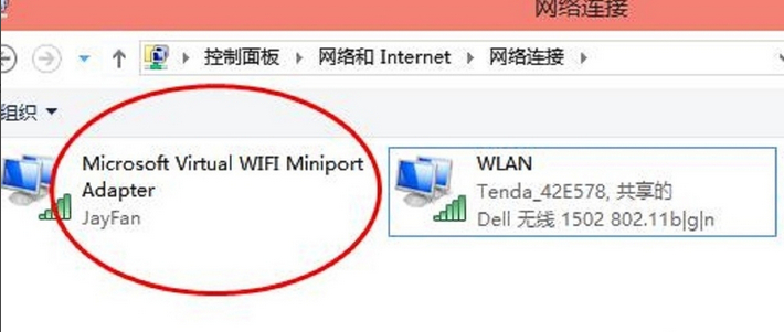 在win10中打开wifi热点的具体步骤截图