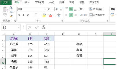 excel找出目标数据的快捷方法截图