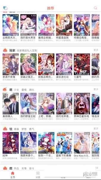 彩阅漫画