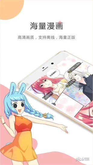 泡菜漫画