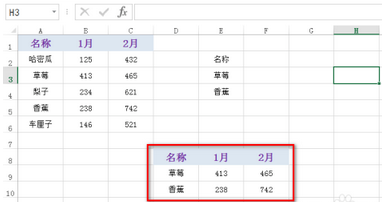 excel找出目标数据的快捷方法截图