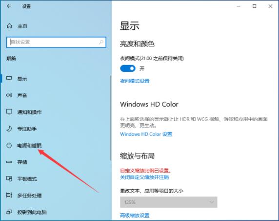 win10关闭快速启动的操作步骤截图