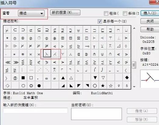 MathType编辑半直积符号的具体方法截图